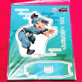 Amazon.co.jp: 忍たま 一年生の頃 食満留三郎 アクリルスタンド : おもちゃ